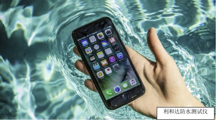 IP防水檢測怎么做？(圖1)