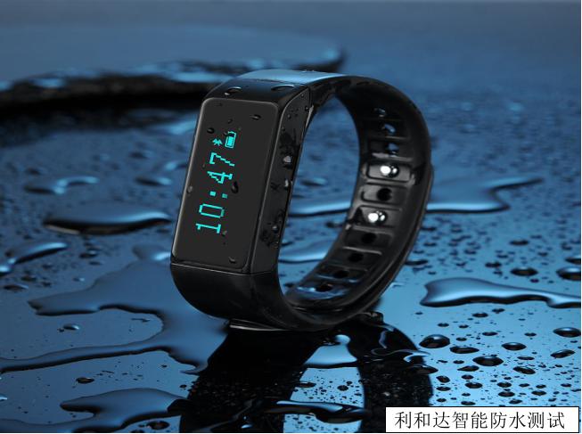 智能手環防水測試儀是如何檢測手環防水等級的(圖1) 智能手環防水測試儀是如何檢測手環防水等級的(圖1)